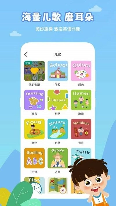 芒果少儿英语官网正版图3
