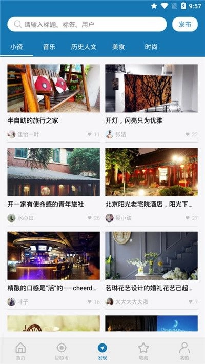 江西听旅行官方正版图1