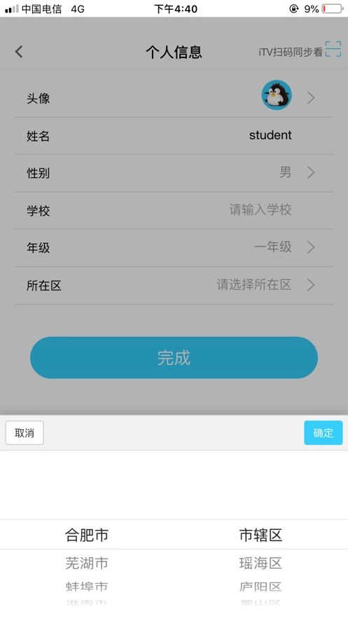 名师云课堂(1)