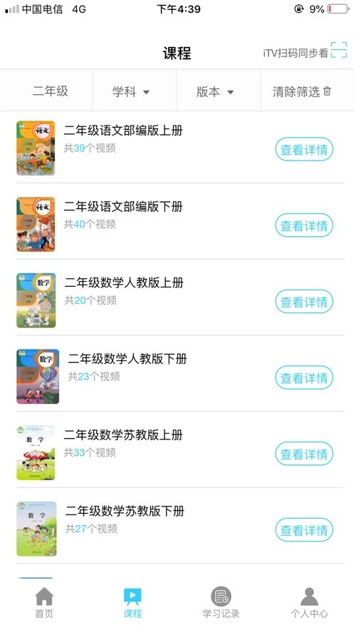 名师云课堂(2)