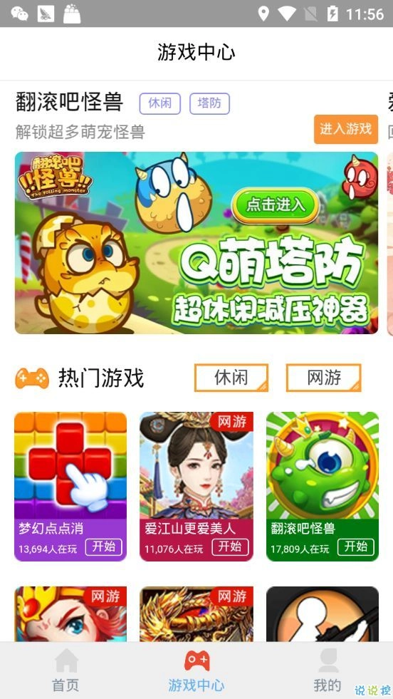米乌摇钱树手机版(1)