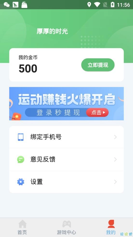 米乌摇钱树手机版(2)