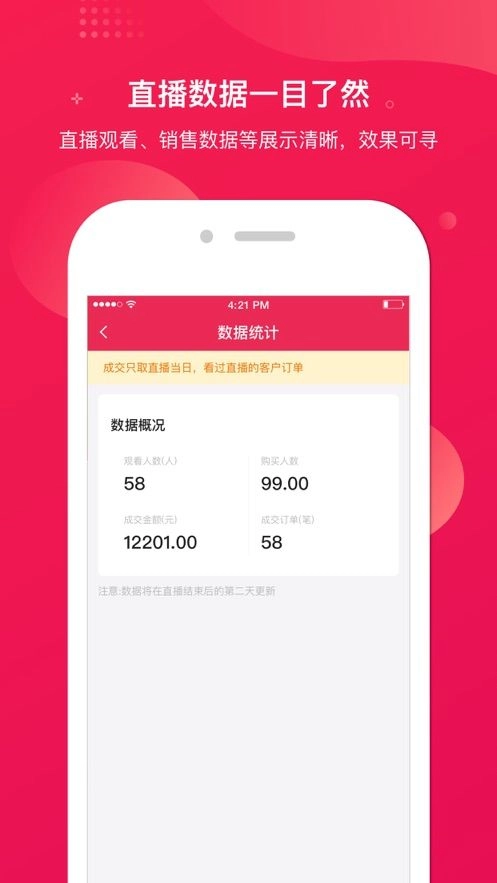 咪淘导播官网正版图2
