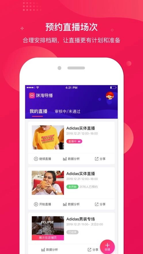 咪淘导播官网正版图3