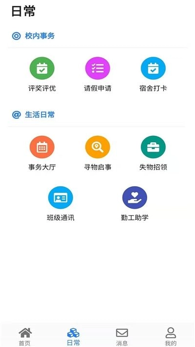 智慧曲园手机版(1)