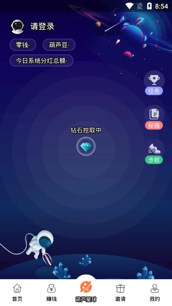 葫芦星球最新版(2)