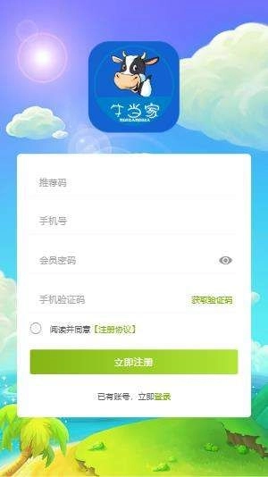 牛当家首码最新版图2