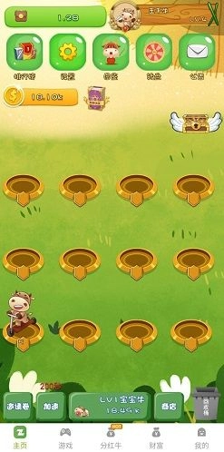 牛当家首码最新版图3