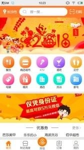 佰联同城手机版(1)