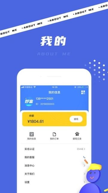 即富联盟最新版图2