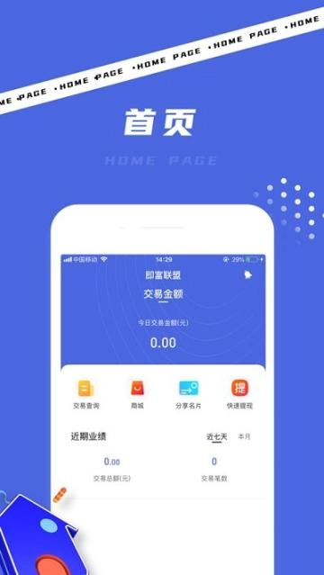 即富联盟最新版图3