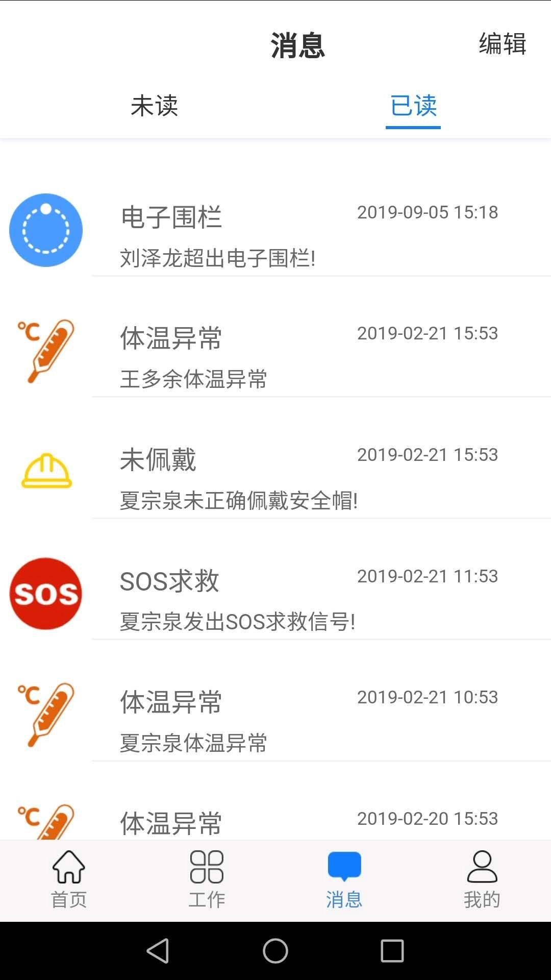 工地智慧头盔最新版图1