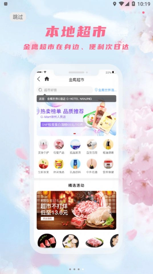 金鹰生活app官网最新版图1