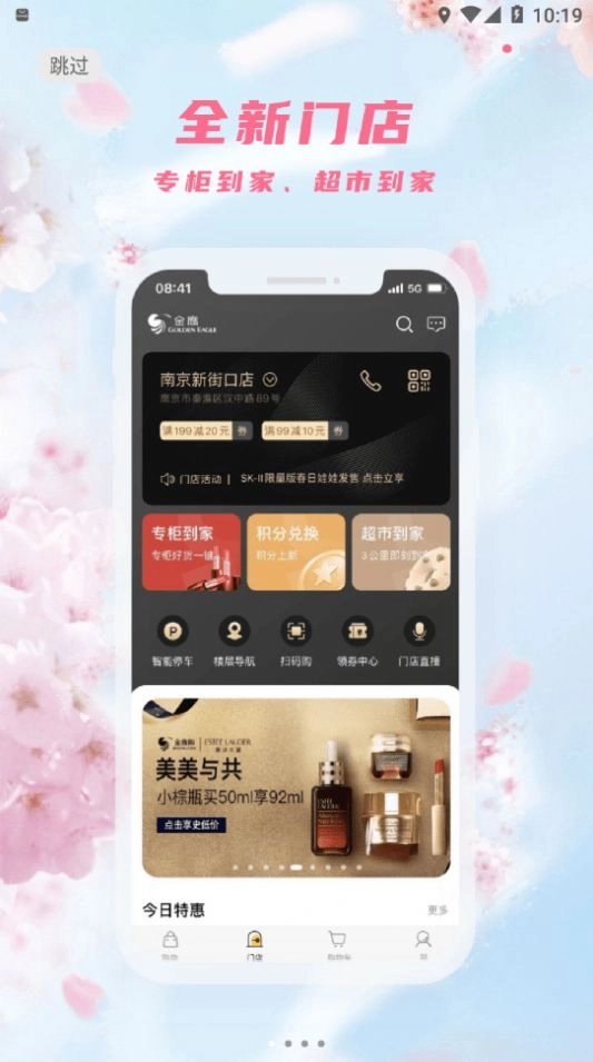 金鹰生活app官网最新版图2