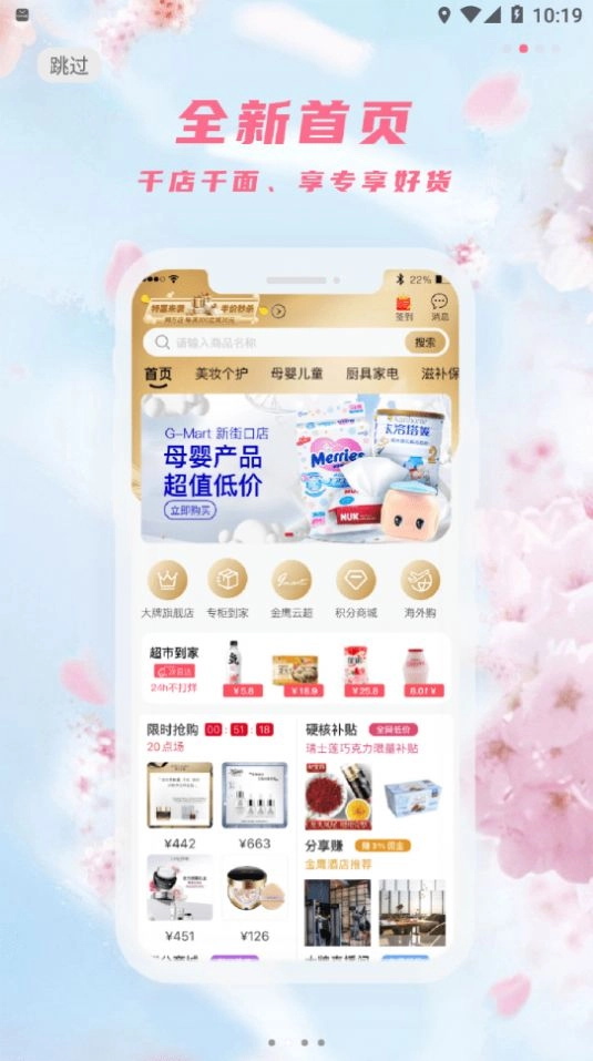 金鹰生活app官网最新版图3