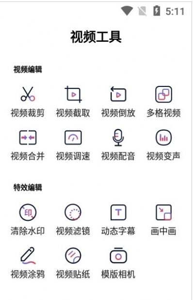 欢喜视频剪辑(1)