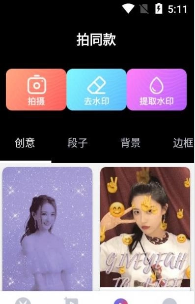 欢喜视频剪辑(2)