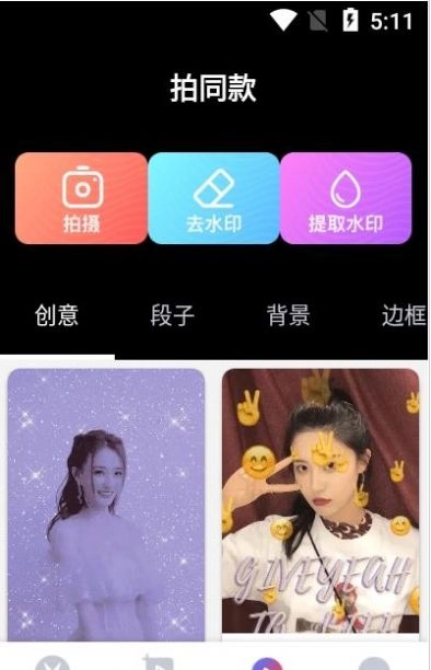 欢喜视频剪辑(3)