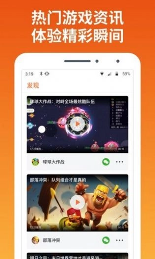 快游宝官方最新版本图1