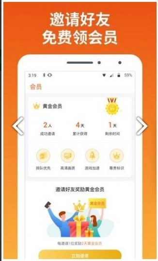 快游宝官方最新版本图2