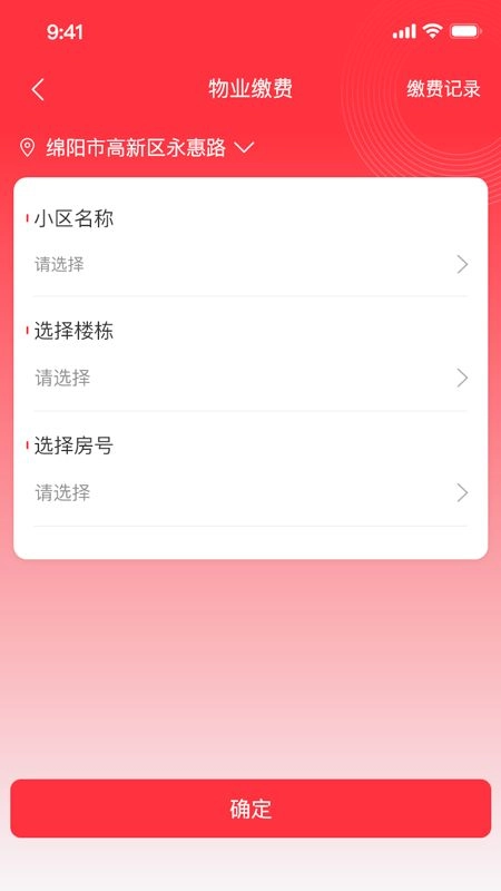 天添今禧团购商城app(1)