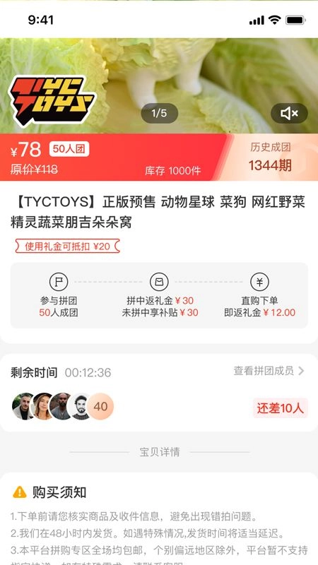 天添今禧团购商城app(3)