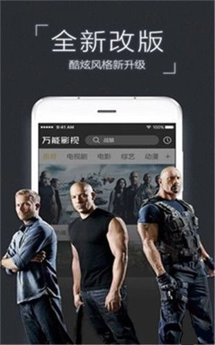 万能影视免费版(2)