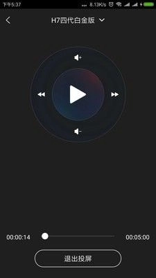 小酷投屏免费最新版图2