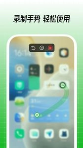 鼠大侠自动点击连点器最新版图2