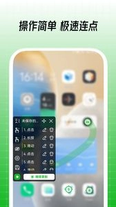 鼠大侠自动点击连点器最新版图3