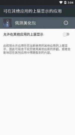 佩琪美化包(2)