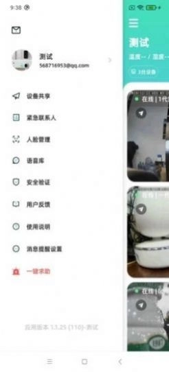 SimHome摄像头安卓版图1