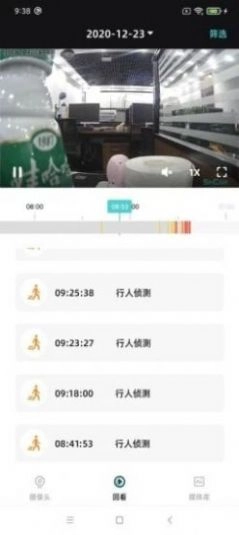 SimHome摄像头安卓版图2