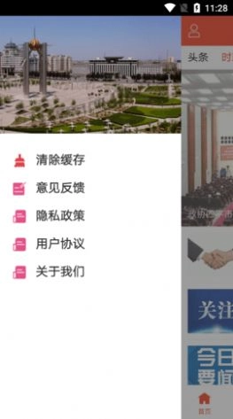 四平日报(1)