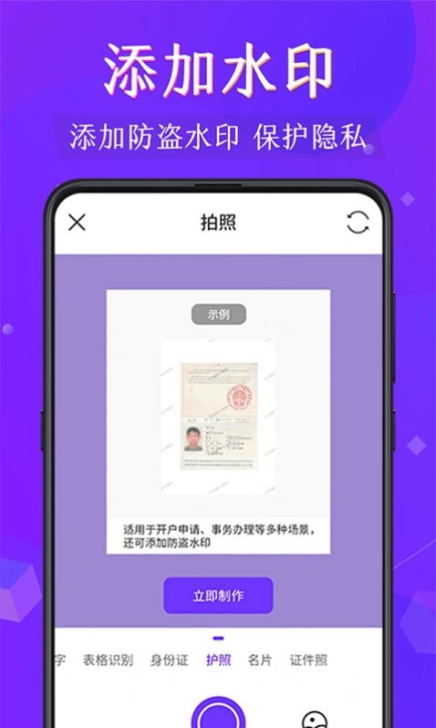 闪电全能扫描王免费版(3)