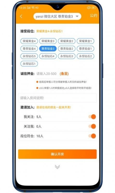 赛鱼电竞手机版(3)