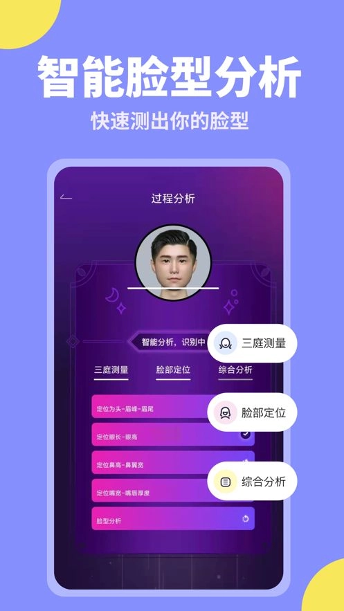 试发型相机免费版(2)
