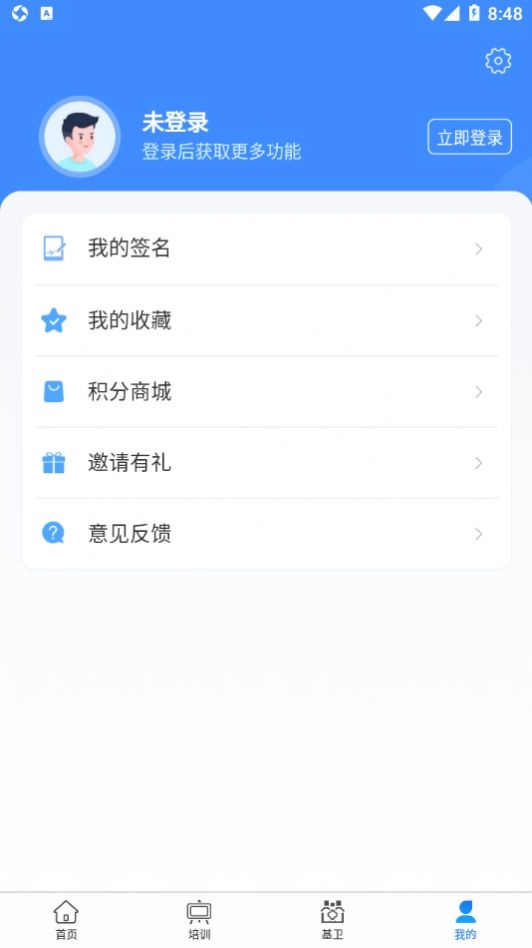 掌上医讯基层版(3)