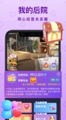 听萌语音官方最新版图14