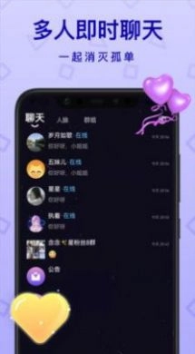 听萌语音官方最新版图16
