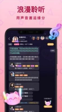 听萌语音官方最新版图5
