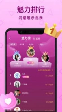 听萌语音官方最新版图7