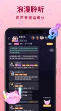 听萌语音官方最新版图9