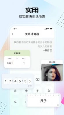 悟空工具箱免费版(2)