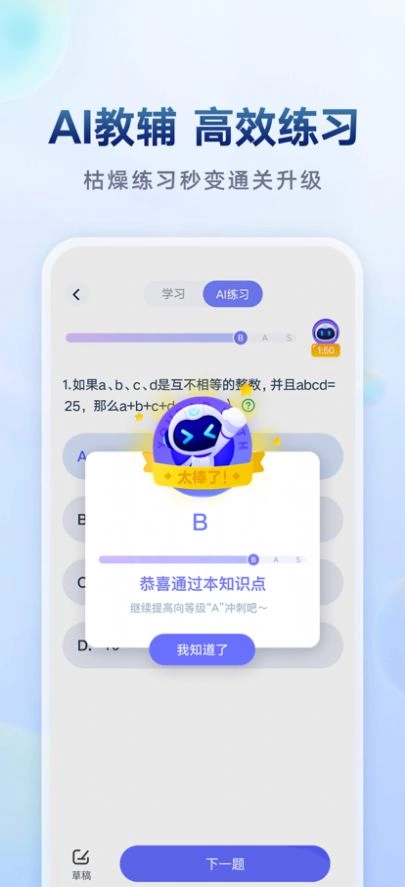 网易有道智学app手机版(2)