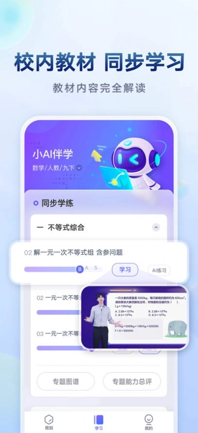 网易有道智学app手机版(3)