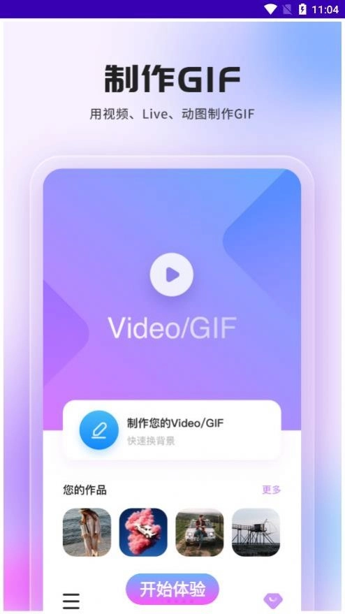 智能视频抠图手机版(3)
