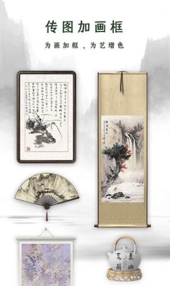 传图加画框app官方版图2