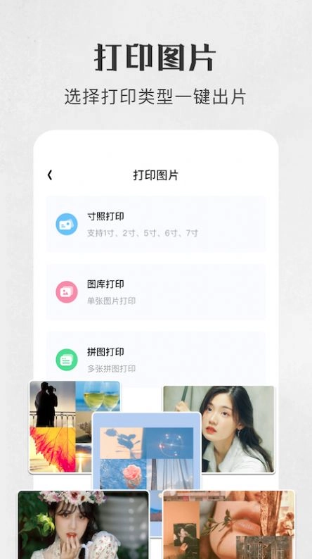 万能手机打印机免费版(1)