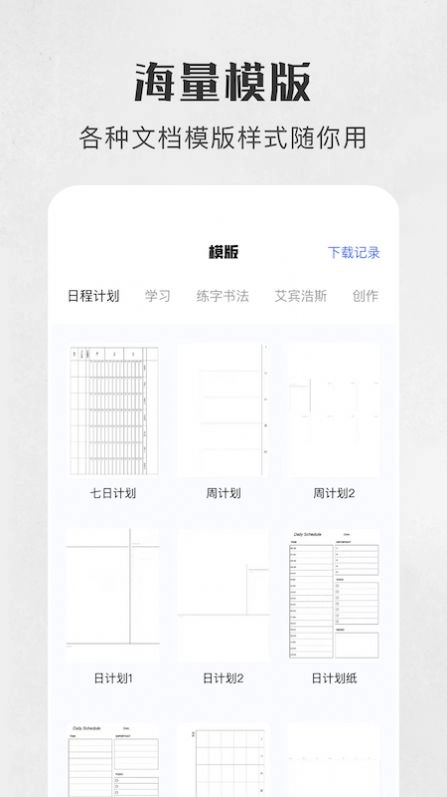 万能手机打印机免费版(3)